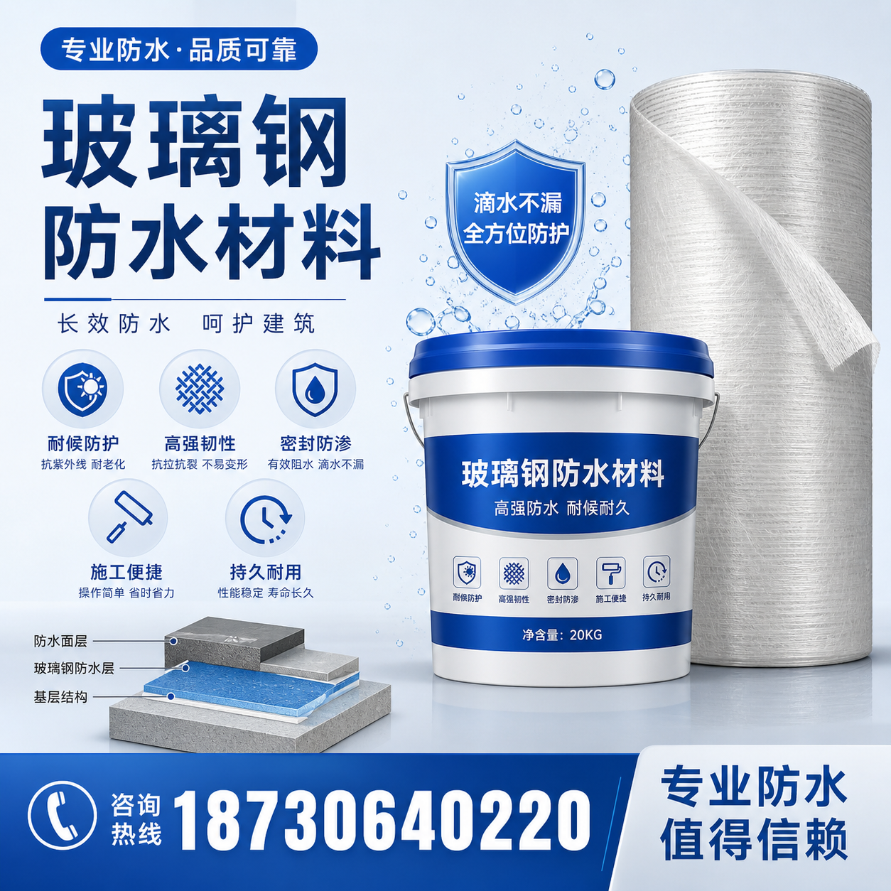 如何选择适合的玻璃钢防水材料？唐山 采购指南